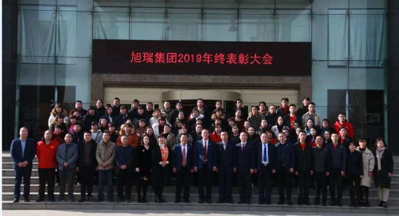 攜手共贏(yíng)*再創(chuàng  )輝煌——河南旭瑞集團2019年終表彰大會(huì )圓滿(mǎn)落幕！